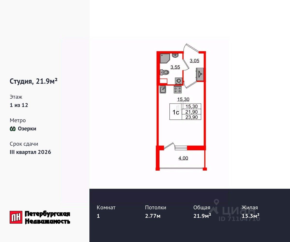 ПродаетсяСтудия,21,9м²