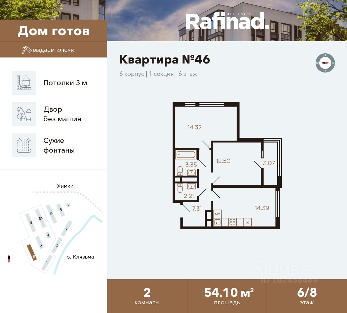 Купить квартиру на улице Генерала Дьяконова в городе Химки, продажа квартир  во вторичке и первичке на Циан. Найдено 192 объявления