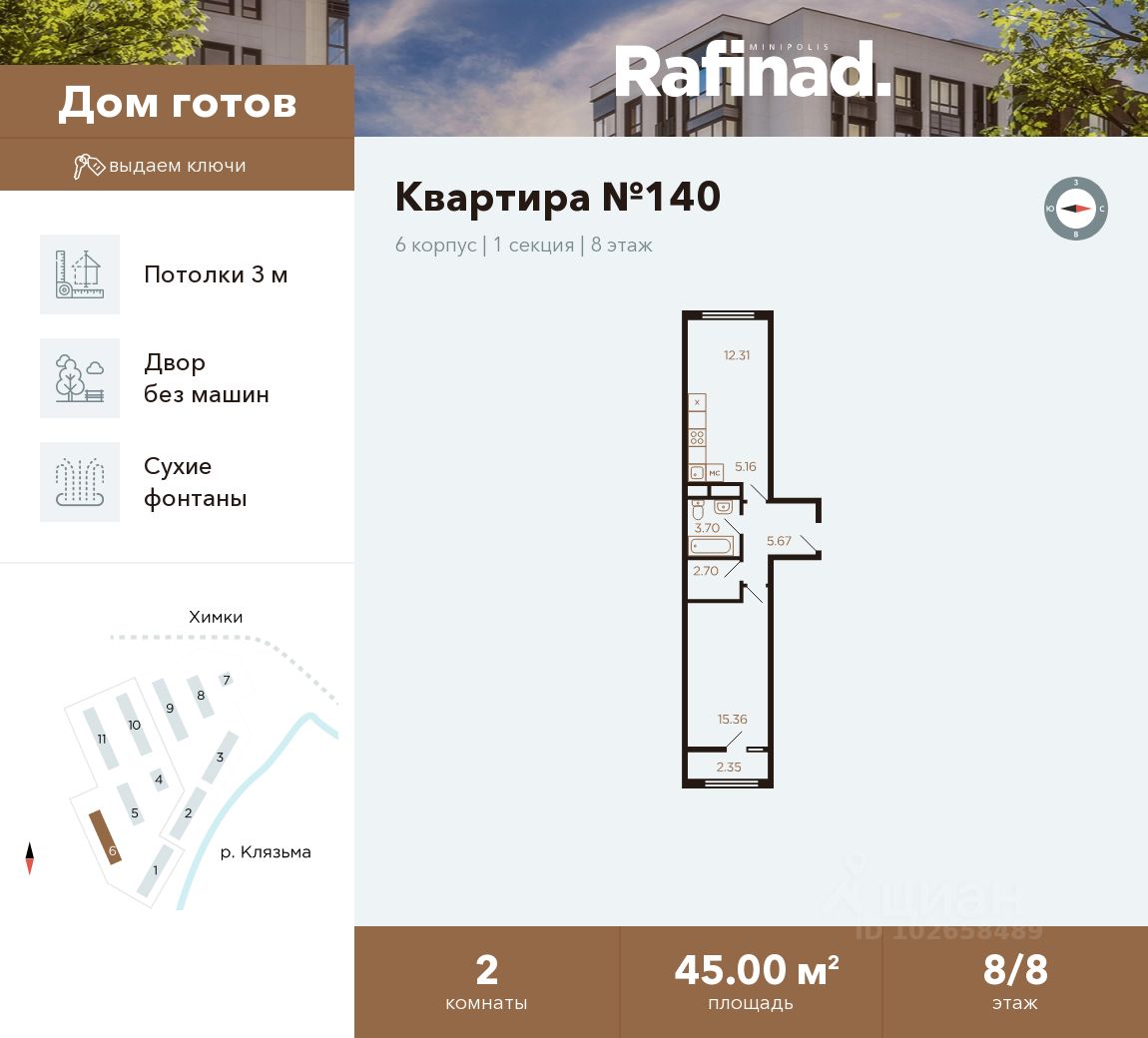 Купить 2-комнатную квартиру с ремонтом в Химках - Циан. Найдено 1 227  объявлений.