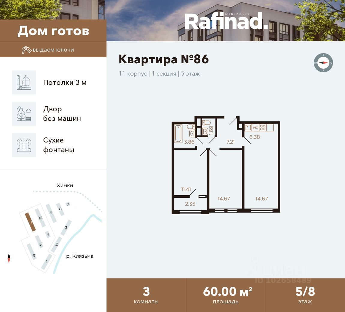 Купить квартиру в новостройках рядом с метро Долгопрудная, цена на  официальном сайте от застройщика, продажа квартир в новом доме. Найдено 297  объявлений.