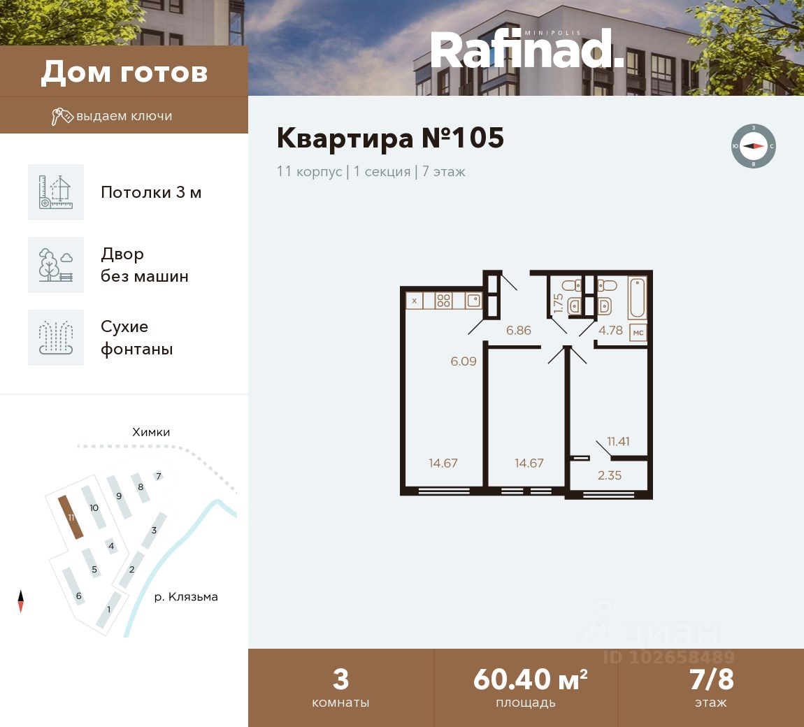 Купить 3-комнатную квартиру в ипотеку в Химках - 700 объявлений о продаже  3-комнатных квартир в ипотечный кредит недорого на Циан