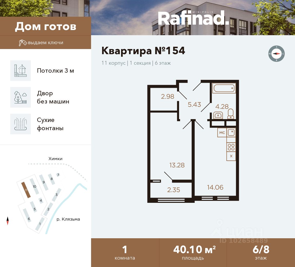 Купить 1-комнатную квартиру рядом с метро Долгопрудная, продажа  однокомнатных квартир во вторичке и первичке на Циан. Найдено 271 объявление