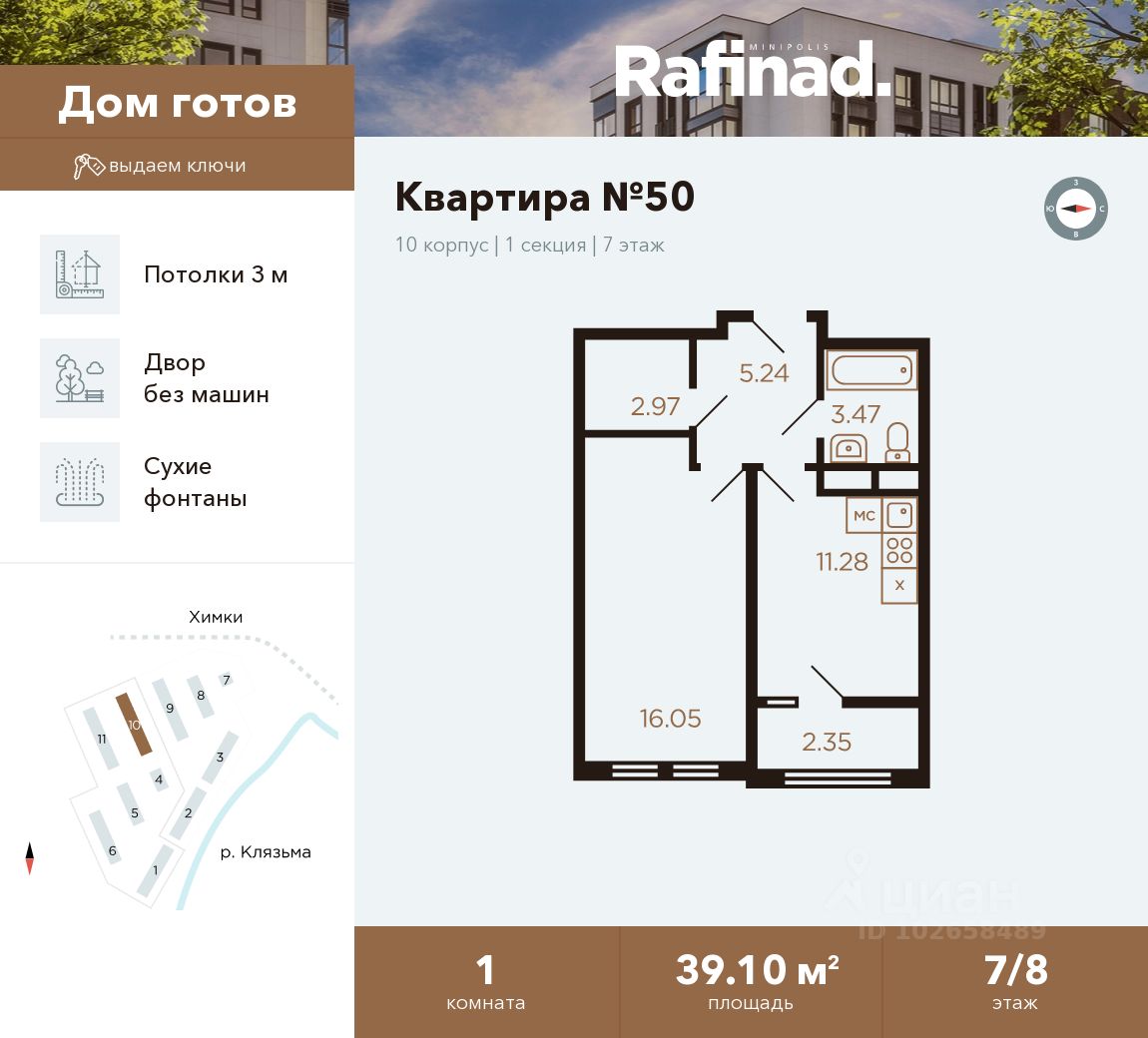 1-комнатные квартиры в новостройках (дом сдан) с отделкой в Химках. Найдено  8 объявлений.