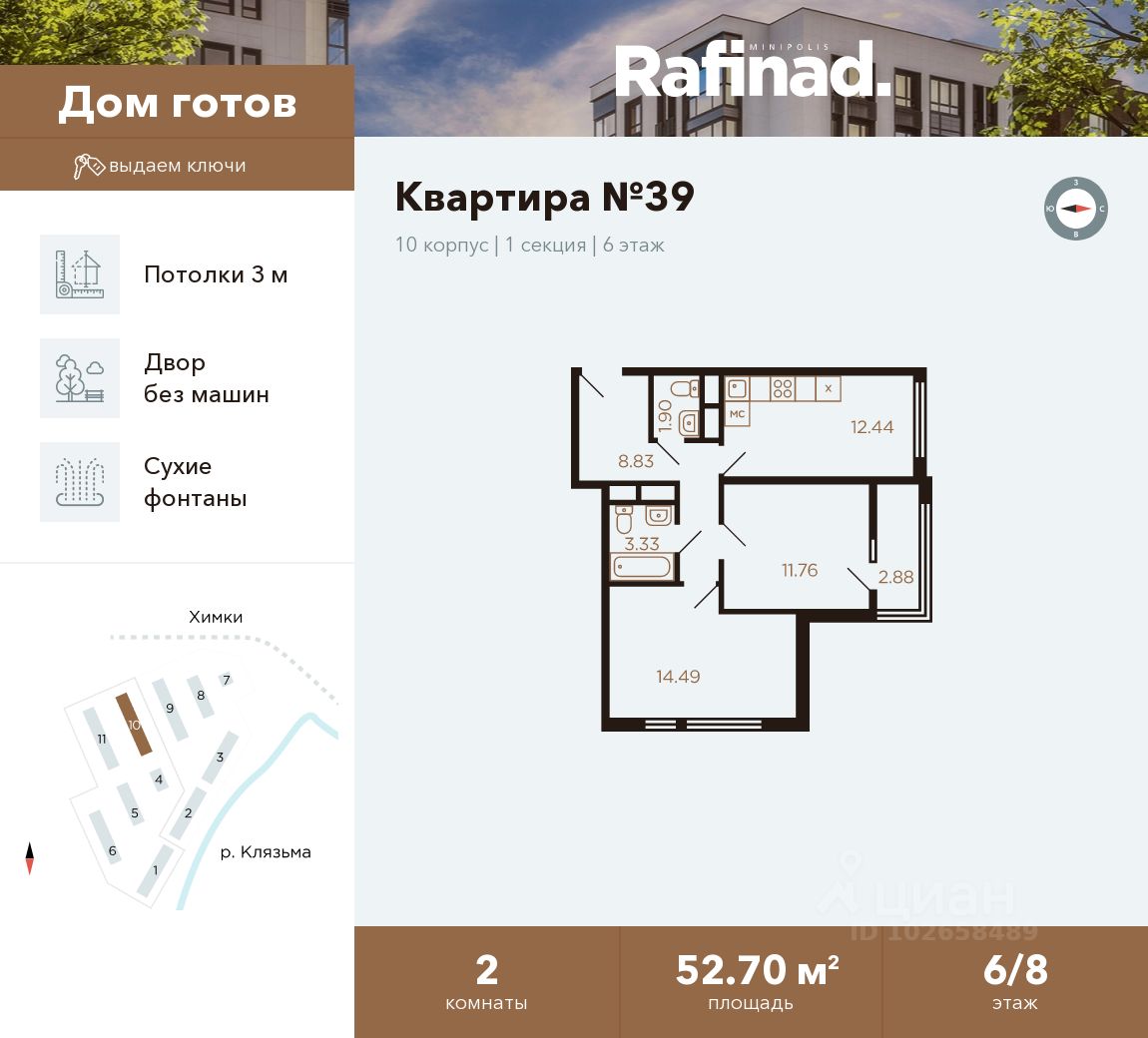 Купить квартиру в готовых новостройках Дмитровское шоссе, цена на  официальном сайте от застройщика, продажа квартир в сданных новостройках  Дмитровское шоссе. Найдено 165 объявлений.