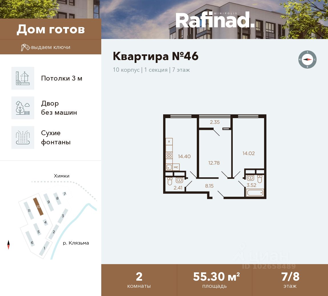 Купить 2-комнатную квартиру на 7 этаже в городском округе Химках Московской  области. Найдено 107 объявлений.