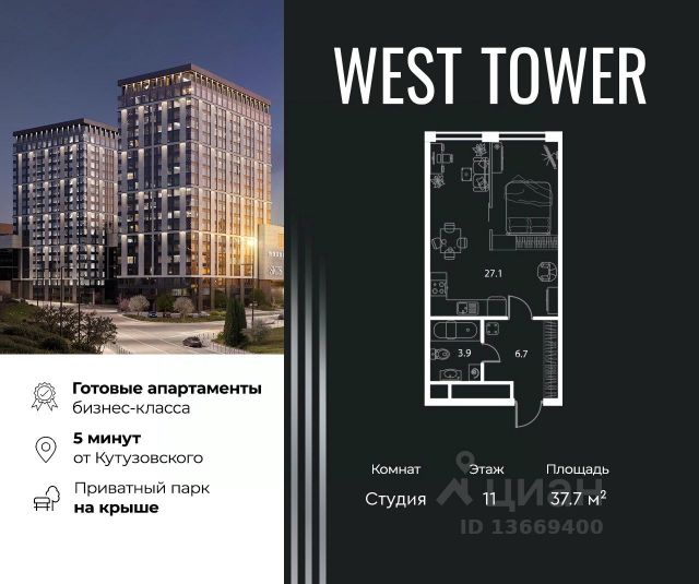 ЖК «West Tower (Апартаменты бизнес-класса)»