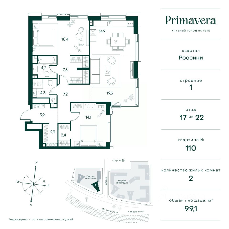 Купить двухкомнатную квартиру 99,1м² Москва, Северо-Западный  административный округ, Покровское-Стрешнево район, Клубный Город на Реке  Примавера жилой комплекс, Россини квартал, м. Спартак - база ЦИАН,  объявление 303288933