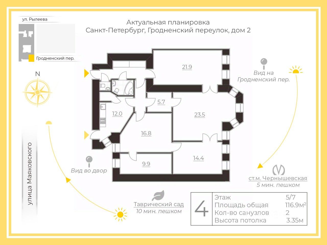 Купить квартиру в переулке Гродненский в Санкт-Петербурге, продажа квартир  во вторичке и первичке на Циан. Найдено 8 объявлений