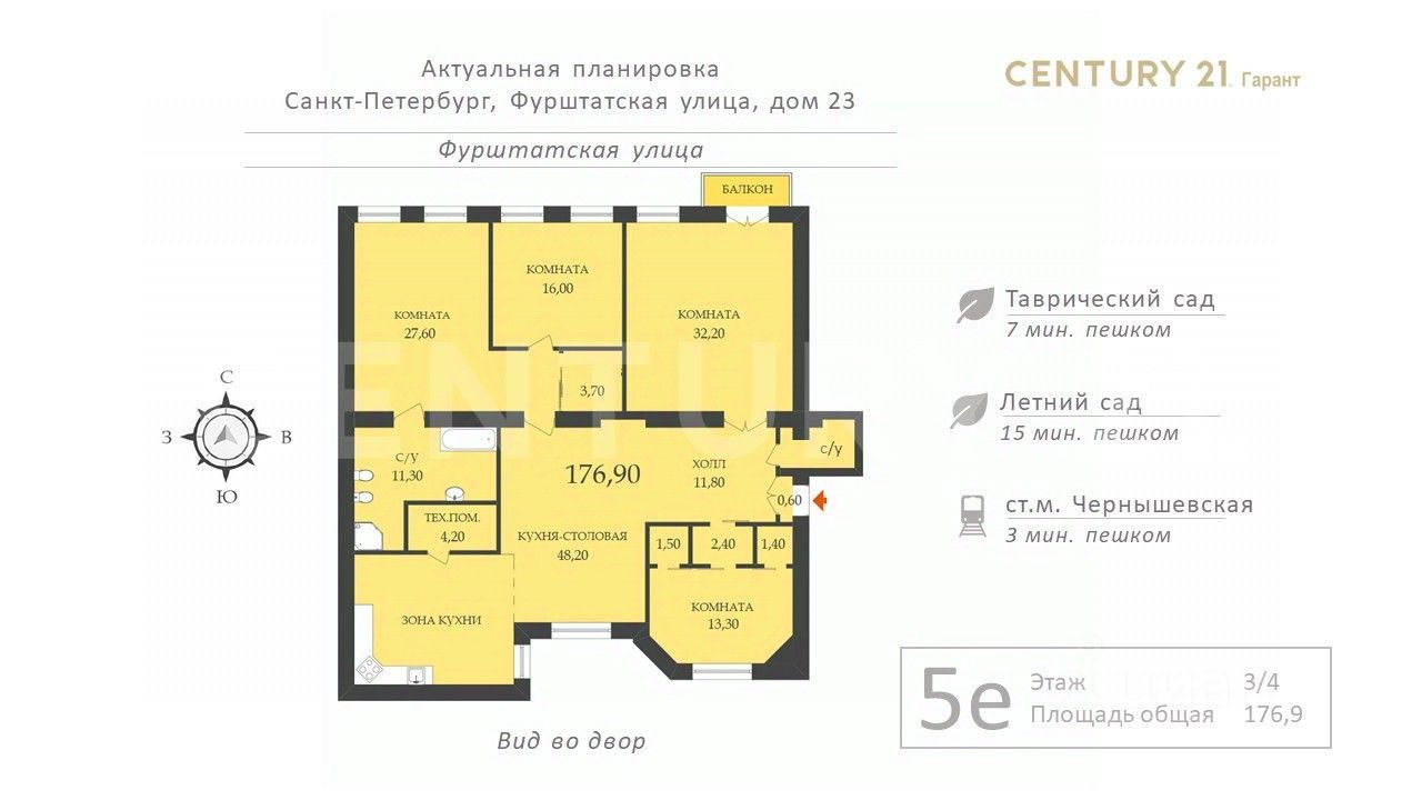 Элитные квартиры на улице Фурштатская в Санкт-Петербурге, купить элитное  жильё бизнес-класса. Найдено 16 объявлений.