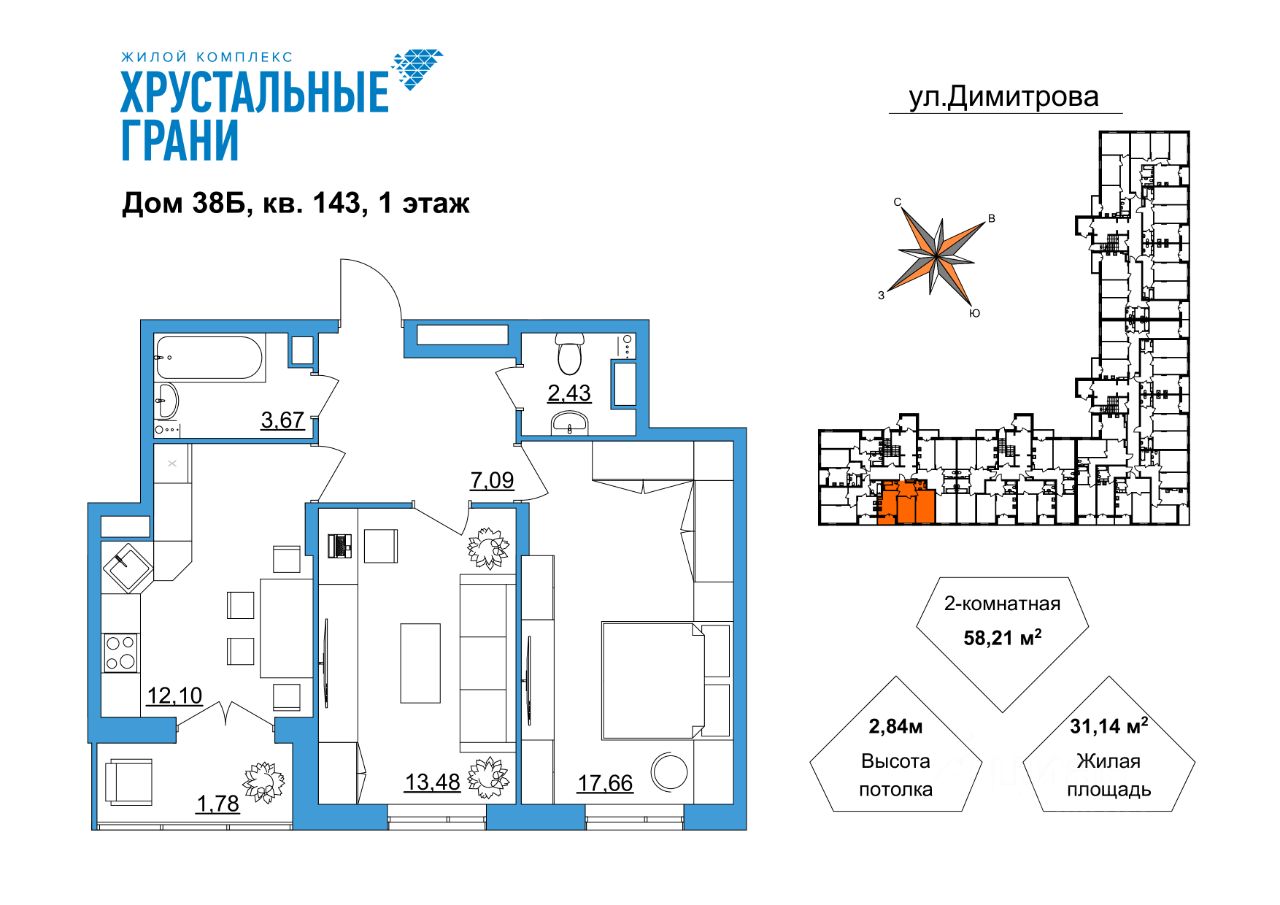 Купить квартиру в новостройках в Гусь-Хрустальном, цена на официальном  сайте от застройщика, продажа квартир в новом доме. Найдено 230 объявлений.