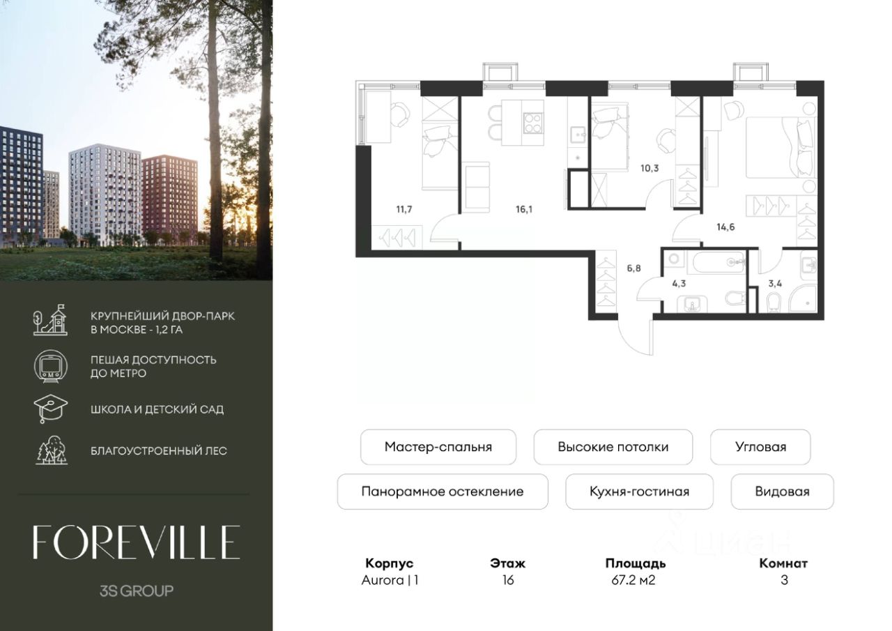 Продается3-комн.квартира,67,2м²