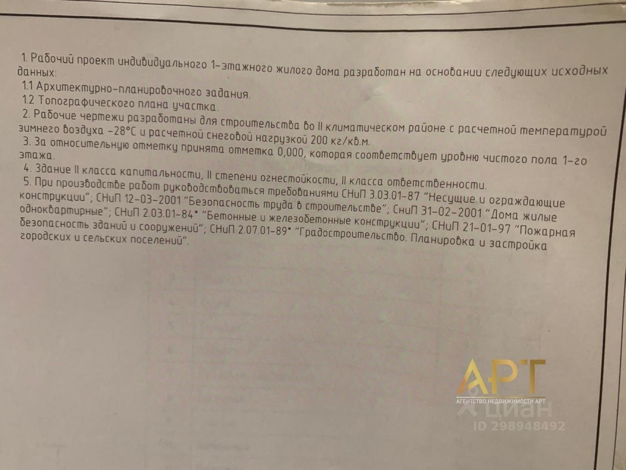 Купить дом в деревне Большая Черная Московской области, продажа домов -  база объявлений Циан. Найдено 9 объявлений