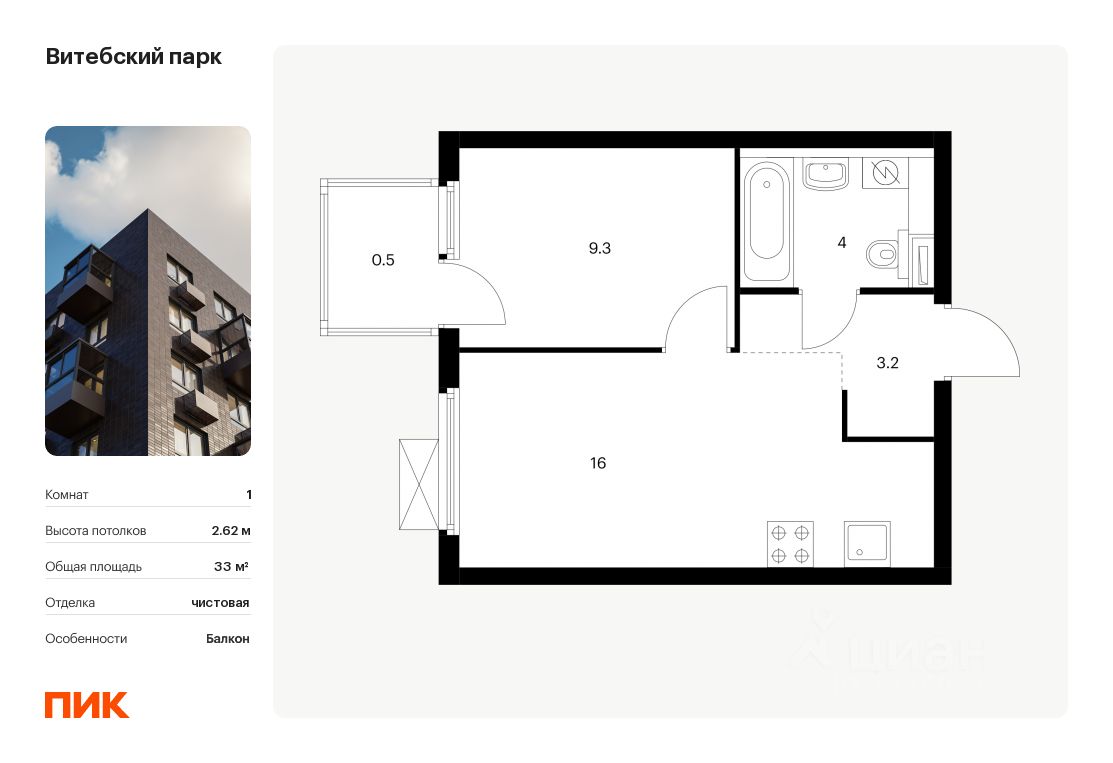 Продажа однокомнатной квартиры 33м² 3, Санкт-Петербург, Витебский Парк  жилой комплекс, м. Обводный канал - база ЦИАН, объявление 303363418