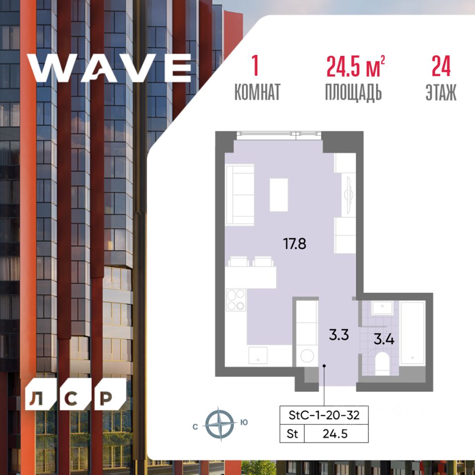 Купить квартиру-студию 24,5м² 1, Москва, Вэйв жилой комплекс, м. Борисово -  база ЦИАН, объявление 303365784