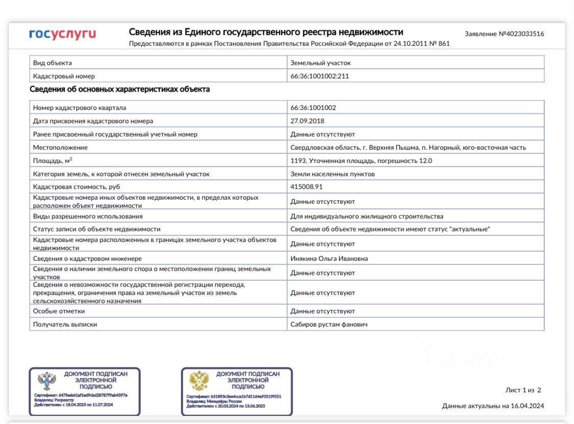 Продажа участка 10сот. ул. Заречная, Свердловская область, Верхняя Пышма  городской округ, Нагорный поселок - база ЦИАН, объявление 303367168