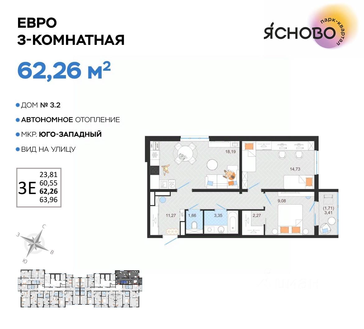 Продается3-комн.квартира,62,26м²