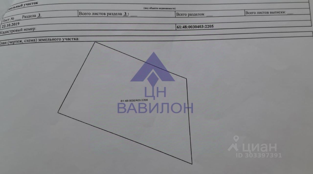 Купить земельный участок в Волгодонске, продажа земельных участков - база  объявлений Циан. Найдено 140 объявлений