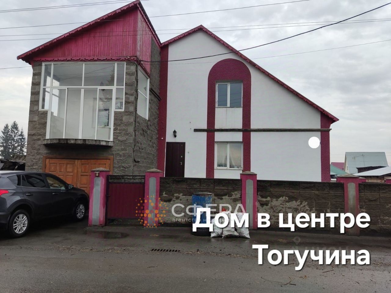 Купить дом с газом в Тогучине, продажа домов с газом в Тогучине. Найдено 3  объявления.