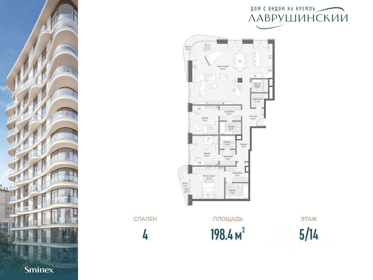 Купить 4-комнатную квартиру в новостройках в районе Якиманка в Москве, цена  на официальном сайте от застройщика, продажа 4-комнатных квартир в новом  доме. Найдено 53 объявления.