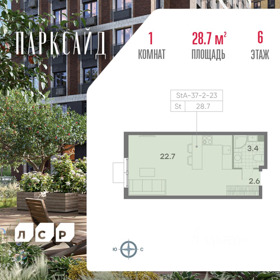 Продаю квартиру-студию 28,7м² 2, Москва, Парксайд жилой комплекс, м.  Пражская - база ЦИАН, объявление 303218621