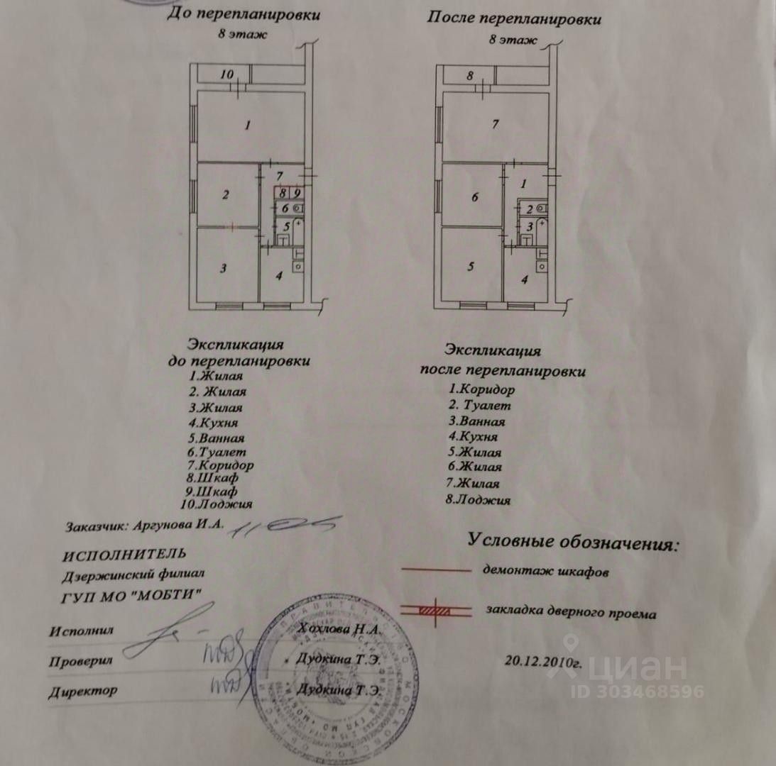 Продаю трехкомнатную квартиру 60,7м² ул. Лермонтова, 6, Дзержинский,  Московская область, м. Котельники - база ЦИАН, объявление 303468596