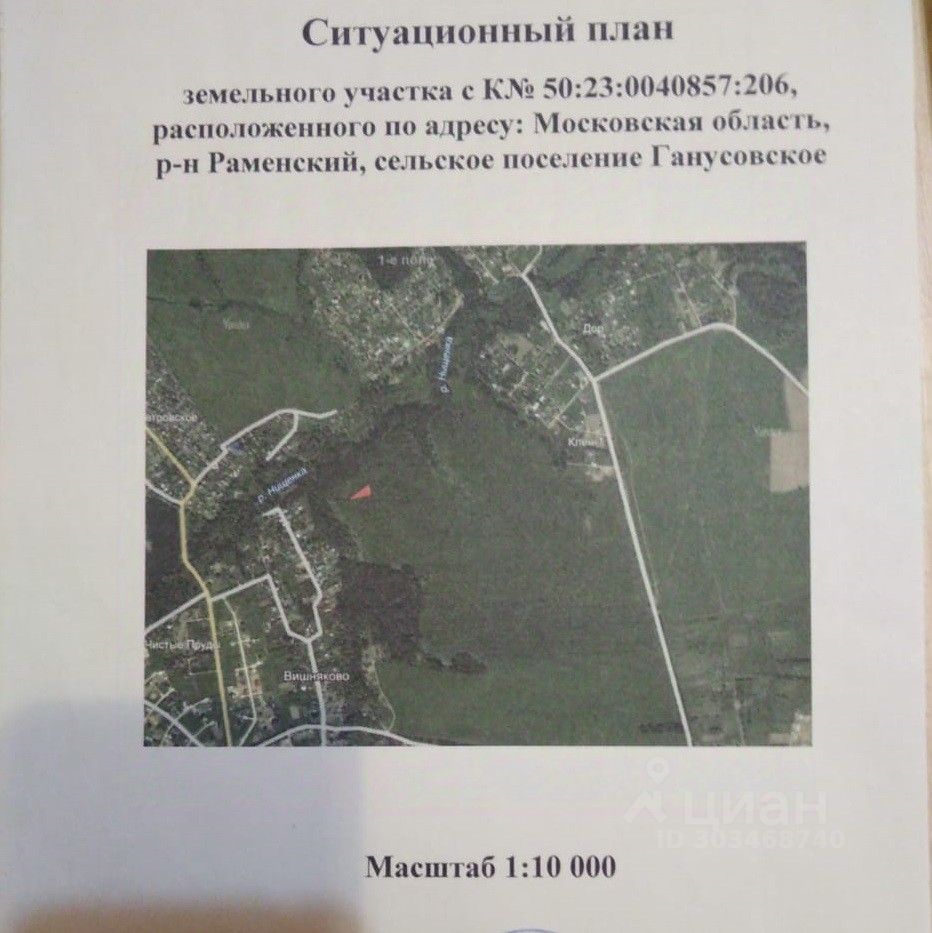 Купить земельный участок в селе Ганусово Московской области, продажа  земельных участков - база объявлений Циан. Найдено 6 объявлений