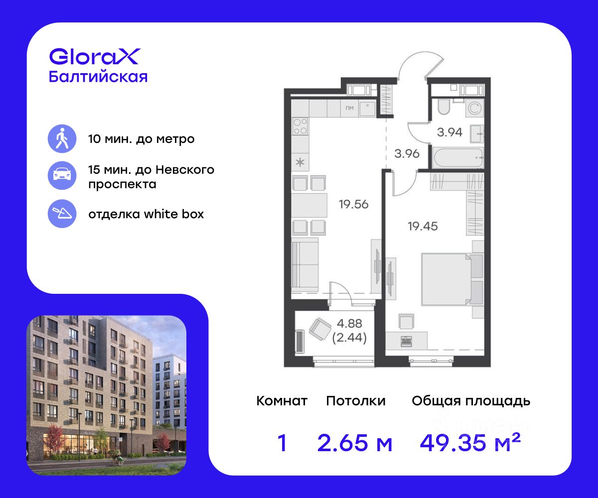 Купить однокомнатную квартиру 49,4м² ул. Шкапина, 15, Санкт-Петербург, м.  Балтийская - база ЦИАН, объявление 303477678