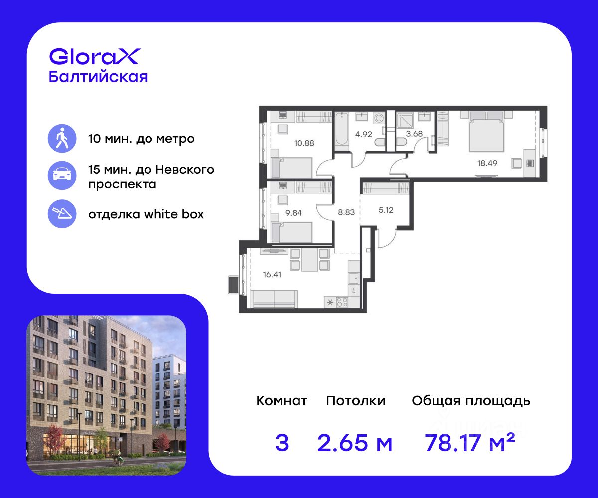 Купить 3-комнатную квартиру в Санкт-Петербурге, продажа трехкомнатных  квартир во вторичке и первичке на Циан. Найдено 10 270 объявлений