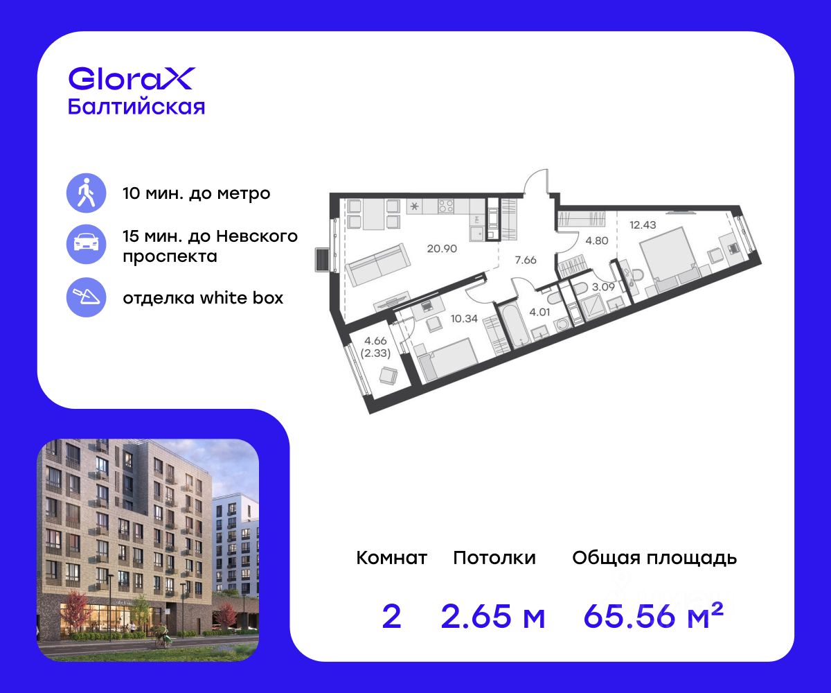 Купить 2-комнатную квартиру рядом с метро Балтийская, продажа двухкомнатных  квартир во вторичке и первичке на Циан. Найдено 565 объявлений