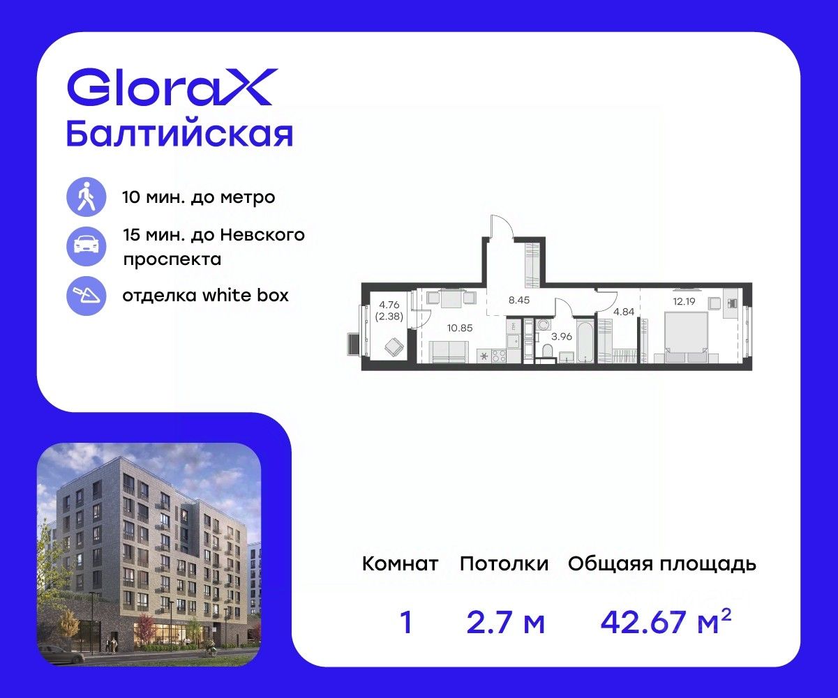 Продается1-комн.квартира,43,9м²