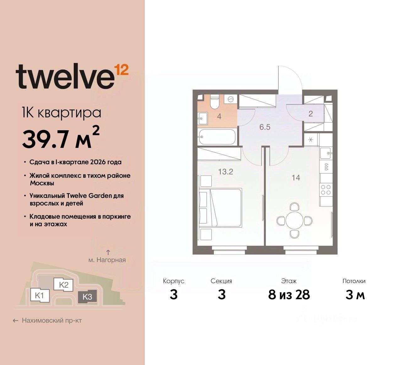 Купить 1-комнатную квартиру 40 кв.м. в Москве, продажа 1-комнатных квартир  40 м2. Найдено 8 801 объявление.