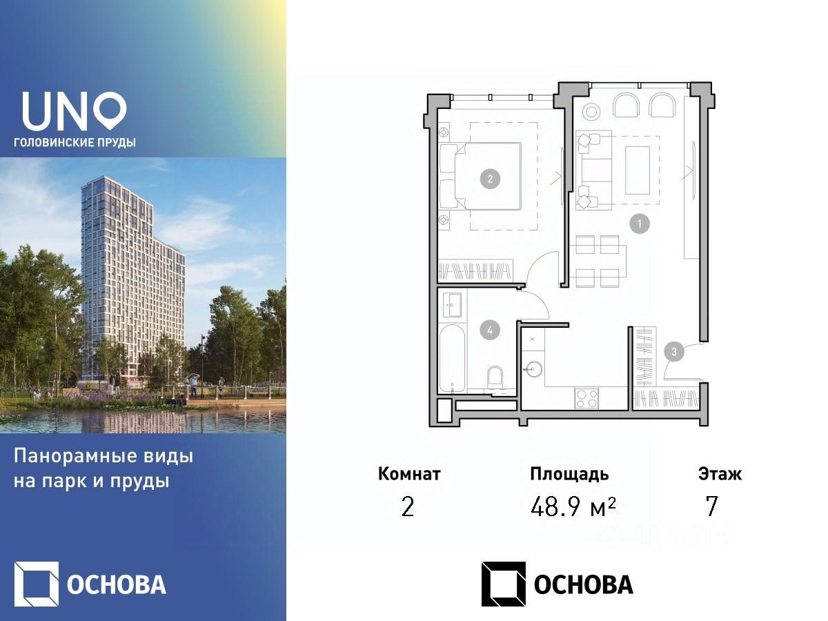 Купить двухкомнатную квартиру 48,9м² Михалковская ул., 50, Москва, м.  Коптево - база ЦИАН, объявление 303524724