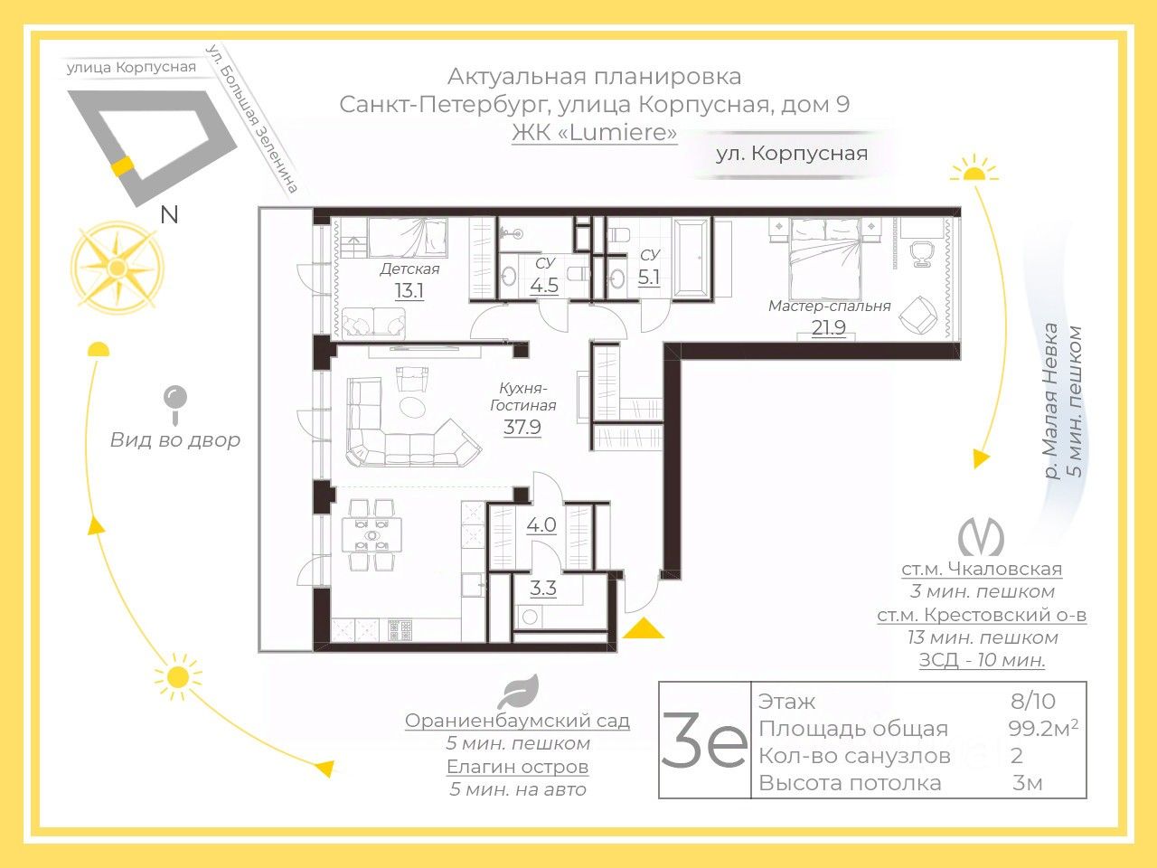 Продажа трехкомнатной квартиры 105м² Корпусная ул., 9, Санкт-Петербург, м.  Чкаловская - база ЦИАН, объявление 303543844