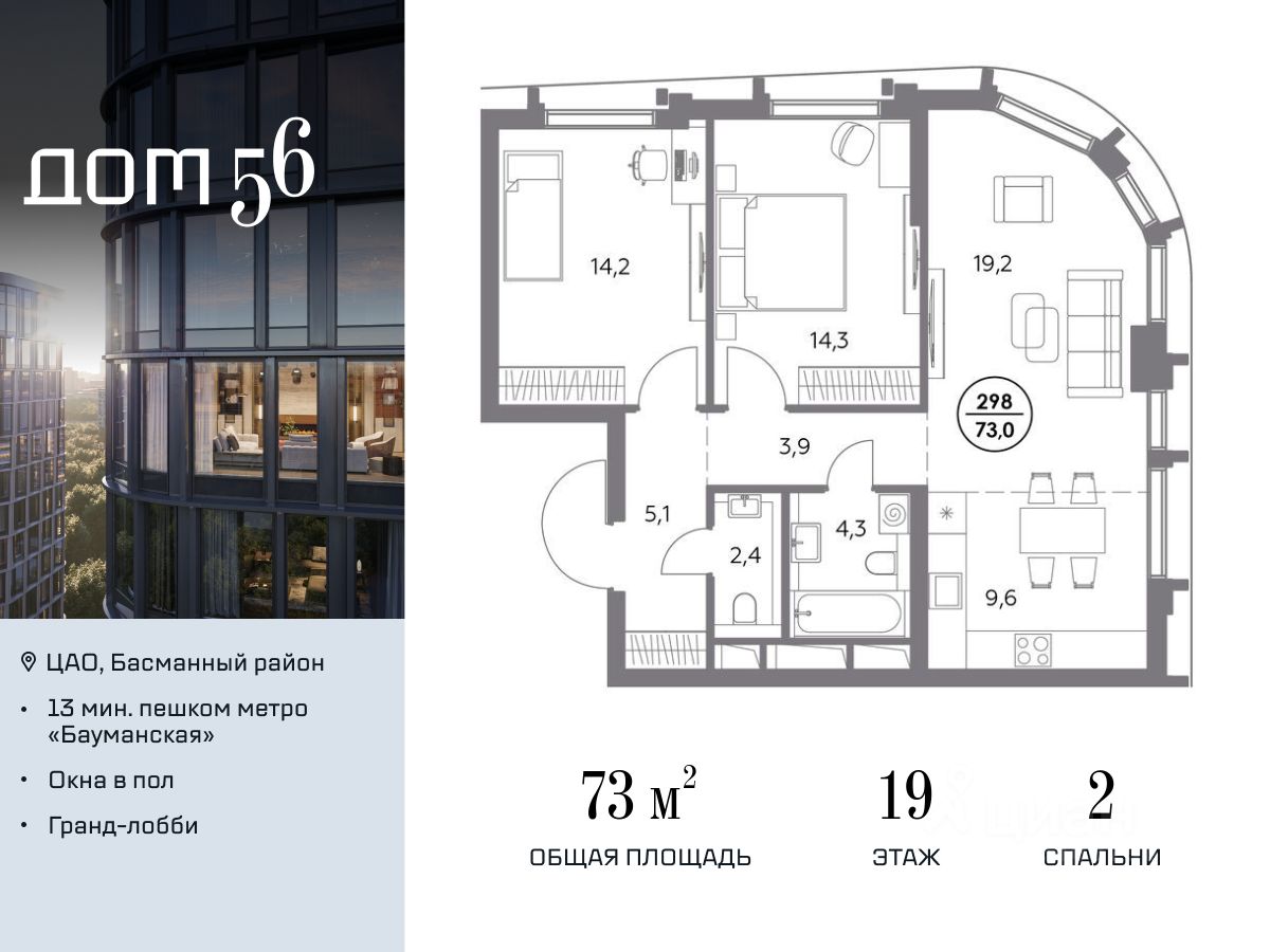 Купить 2-комнатную квартиру на улице Фридриха Энгельса в Москве, продажа  двухкомнатных квартир во вторичке и первичке на Циан. Найдено 26 объявлений