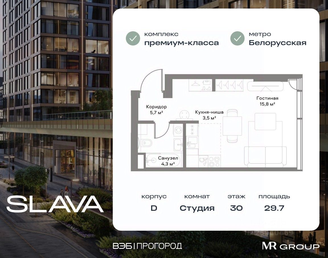 Купить квартиру-студию в новостройках рядом с метро Динамо, цена на  официальном сайте от застройщика, продажа квартир-студий в новом доме.  Найдено 9 объявлений.