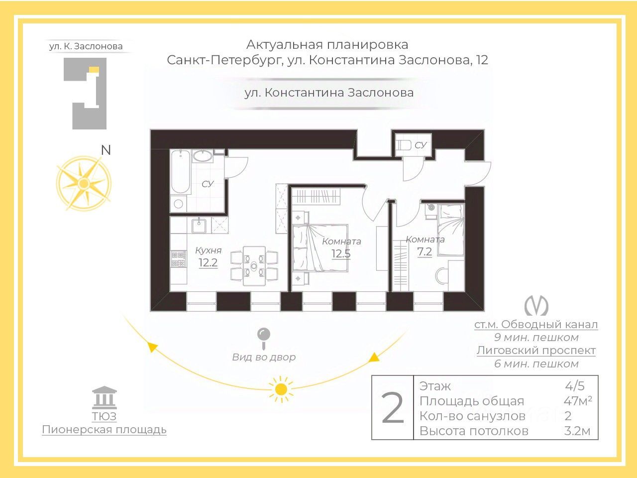 Продажа двухкомнатной квартиры 47м² ул. Константина Заслонова, 12,  Санкт-Петербург, м. Лиговский проспект - база ЦИАН, объявление 303551284