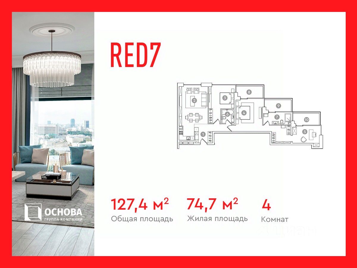 Купить 4-комнатную квартиру рядом с метро Сухаревская, продажа  четырехкомнатных квартир во вторичке и первичке на Циан. Найдено 39  объявлений