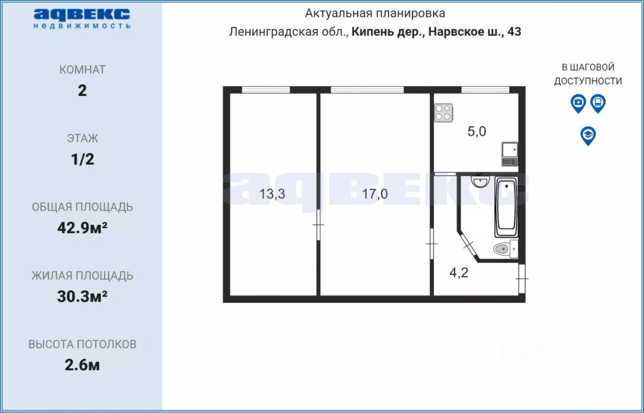 Купить 2-комнатную квартиру в деревне Кипень Ломоносовского района, продажа  двухкомнатных квартир во вторичке и первичке на Циан. Найдено 1 объявление