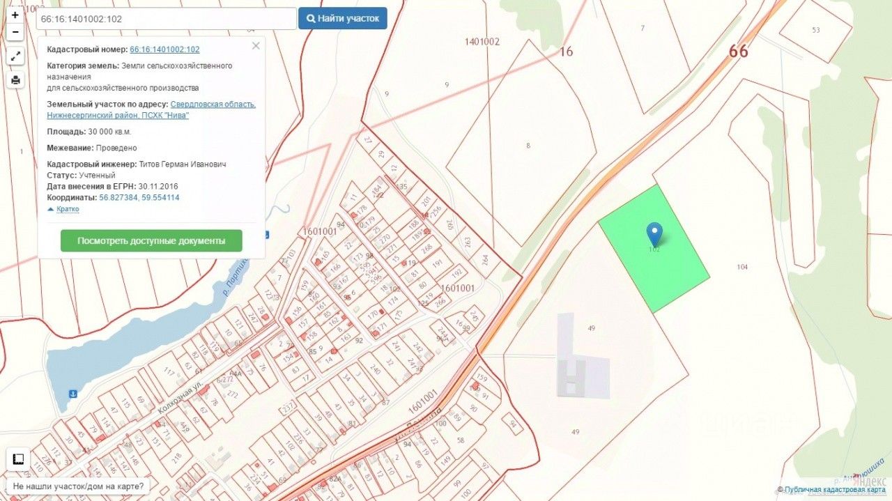 Купить земельный участок в селе Первомайское Нижнесергинского района,  продажа земельных участков - база объявлений Циан. Найдено 4 объявления