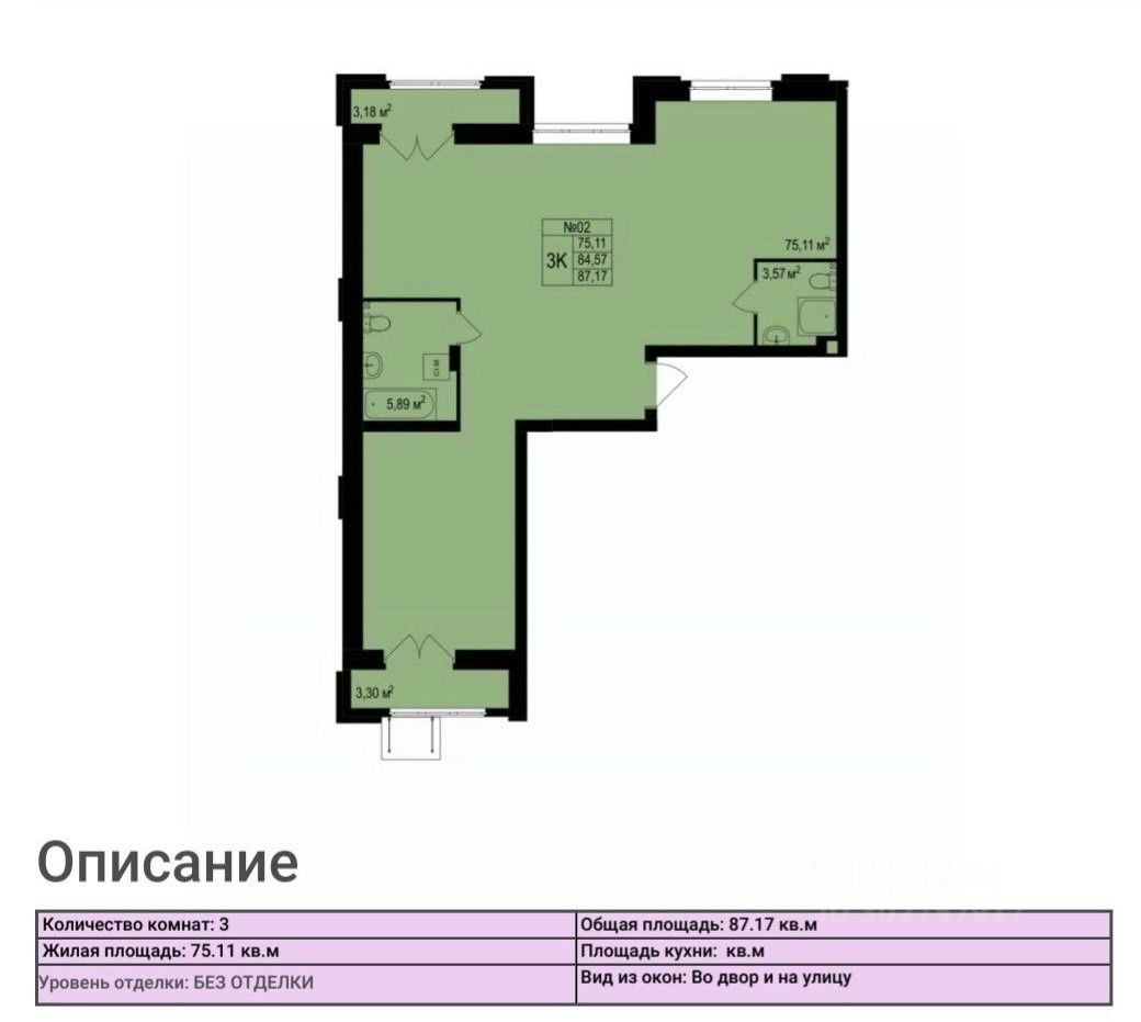 Продаю трехкомнатную квартиру 87,2м² Малая Ямская ул., 18к1, Нижний Новгород,  Нижегородская область, м. Горьковская - база ЦИАН, объявление 302757917