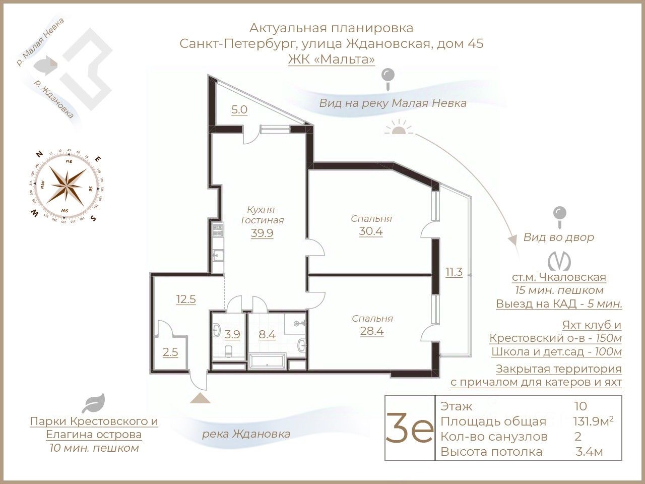 Купить 2-комнатную квартиру в ЖК Леонтьевский мыс в Санкт-Петербурге от  застройщика, официальный сайт жилого комплекса Леонтьевский мыс, цены на  квартиры, планировки. Найдено 11 объявлений.