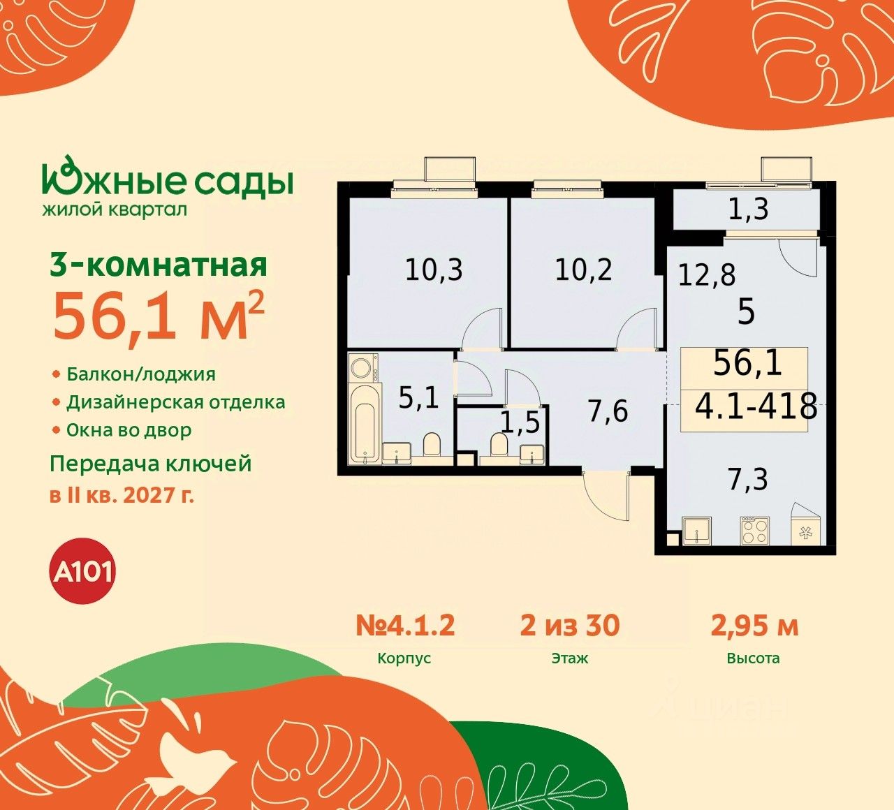 Купить 3-комнатную квартиру рядом с метро Бунинская аллея, продажа  трехкомнатных квартир во вторичке и первичке на Циан. Найдено 1 448  объявлений