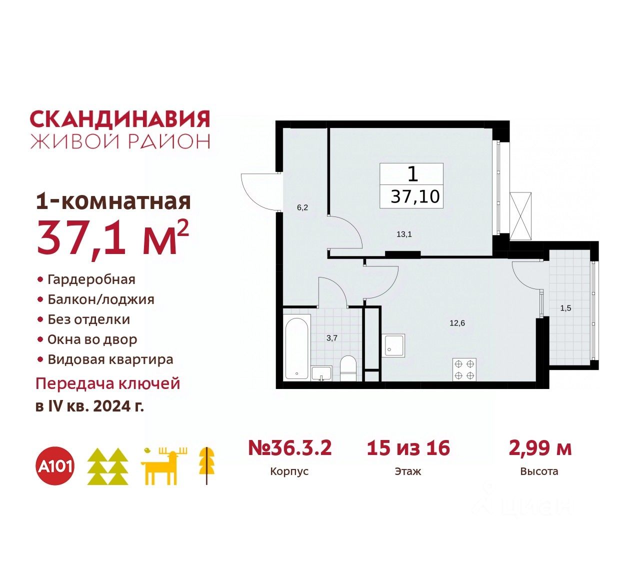 Купить 1-комнатную квартиру рядом с метро Улица Скобелевская, продажа  однокомнатных квартир во вторичке и первичке на Циан. Найдено 248 объявлений