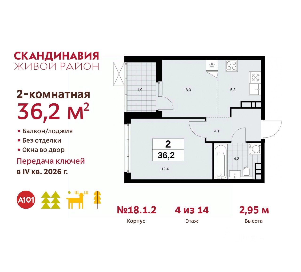 Купить квартиру в ЖК Скандинавия в Москве от застройщика, официальный сайт  жилого комплекса Скандинавия, цены на квартиры, планировки. Найдено 2 626  объявлений.