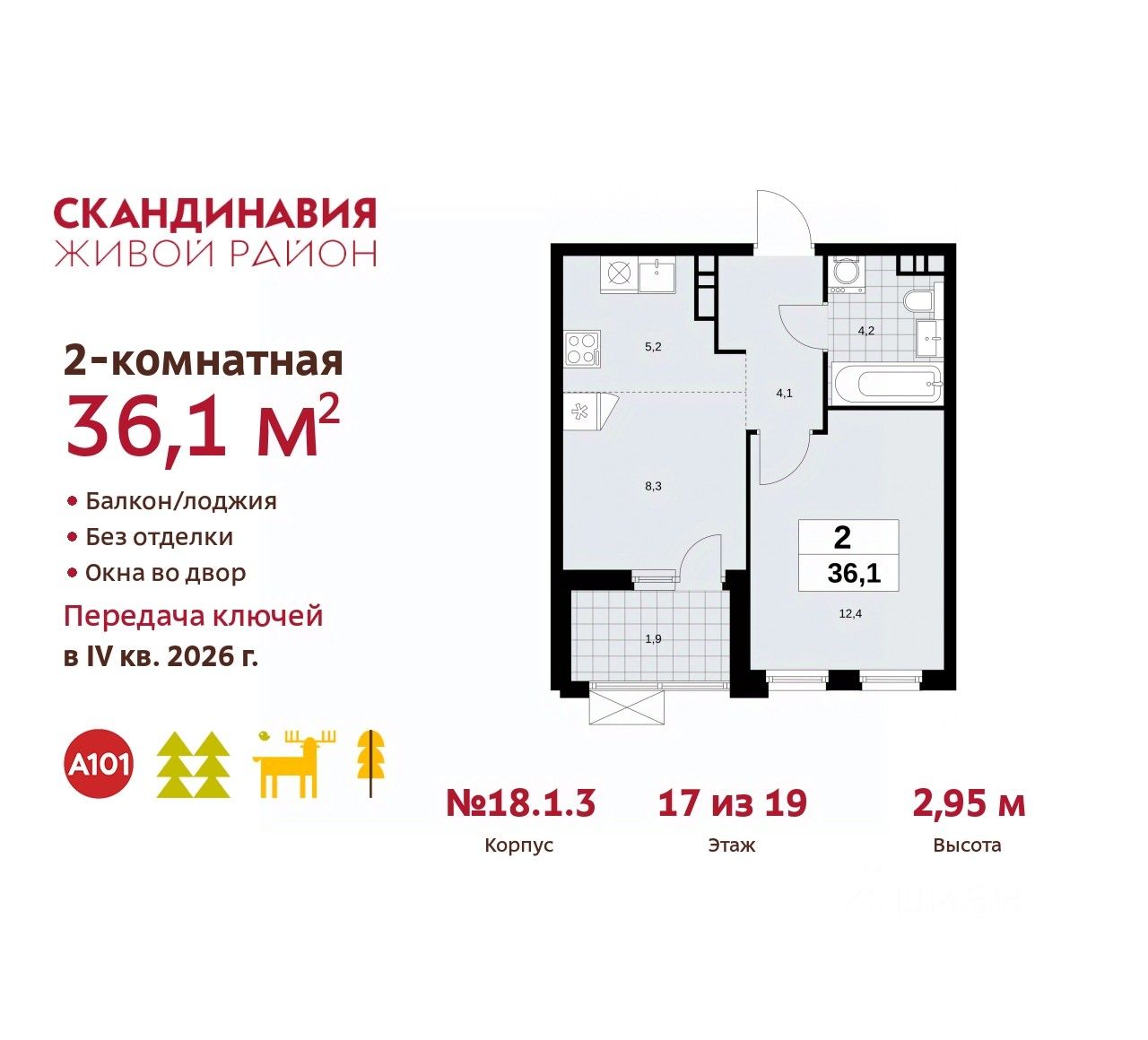 Купить двухкомнатную квартиру 36,1м² Москва, № 166 квартал, м. Коммунарка -  база ЦИАН, объявление 299534412