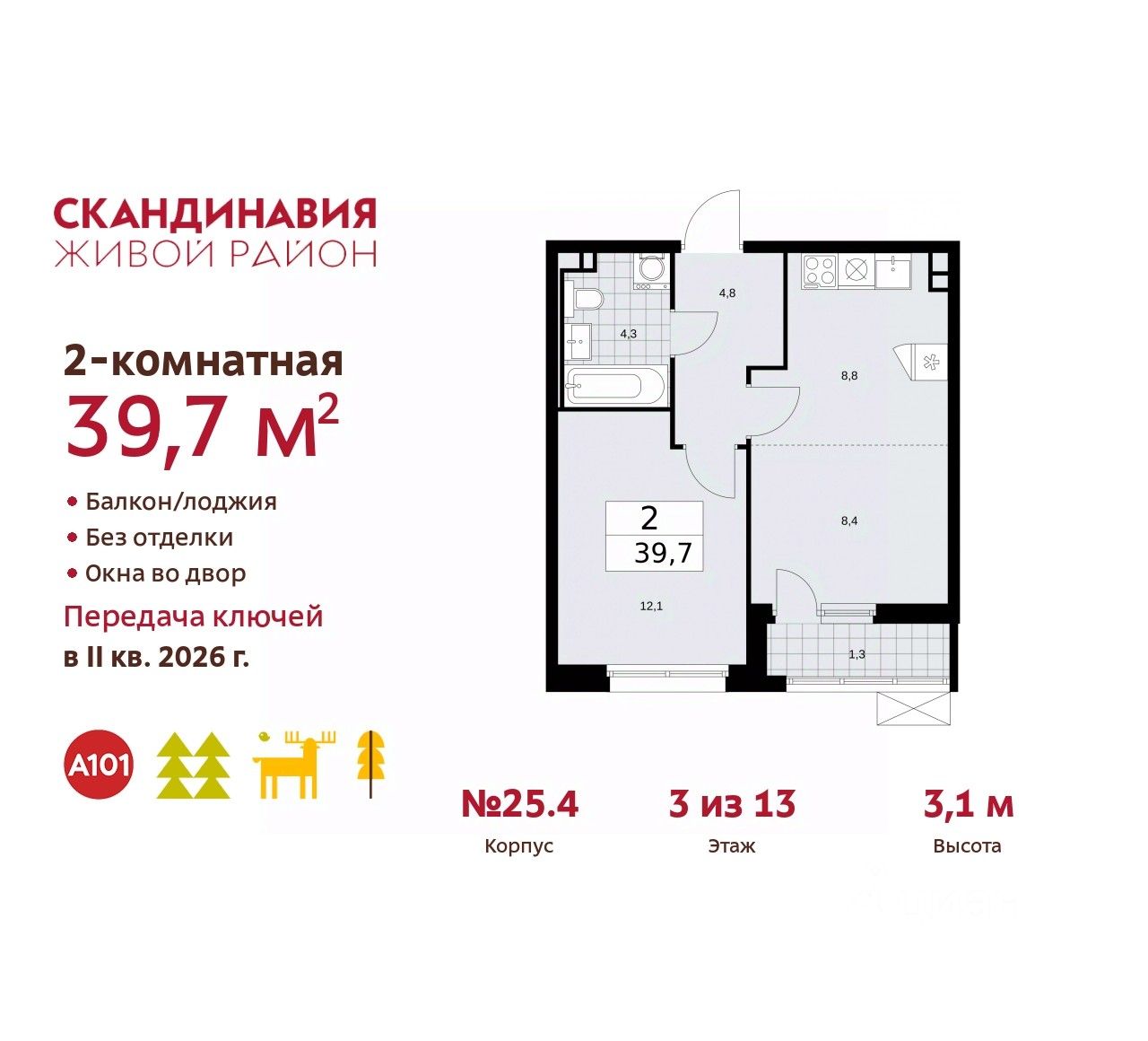 Купить 2-комнатную квартиру рядом с метро Коммунарка, продажа двухкомнатных  квартир во вторичке и первичке на Циан. Найдено 213 объявлений