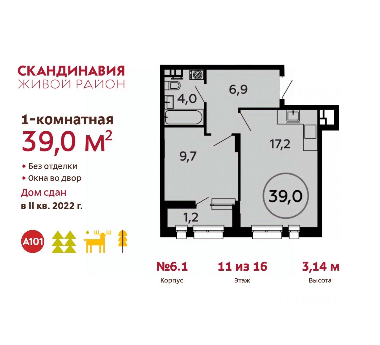 Купить квартиру на улице Эдварда Грига в жилом комплексе Скандинавия в  поселении Сосенское, продажа квартир во вторичке и первичке на Циан.  Найдено 60 объявлений