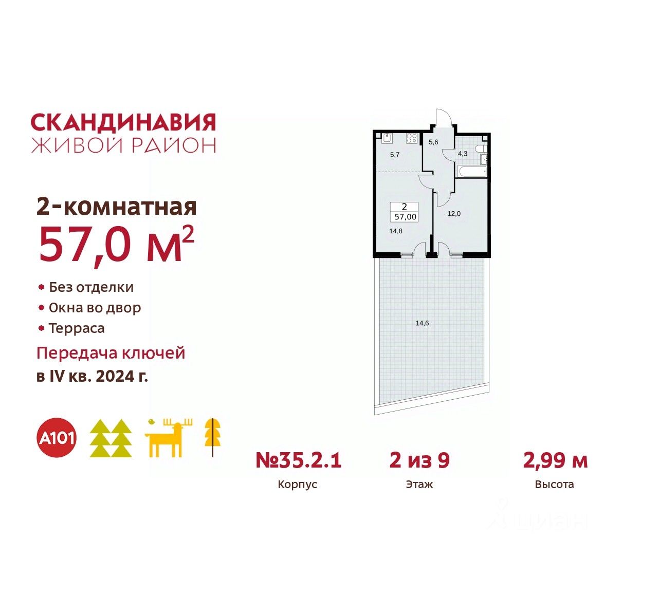 Купить 2-комнатную квартиру в квартале № 172 в Москве, продажа  двухкомнатных квартир во вторичке и первичке на Циан. Найдено 4 объявления