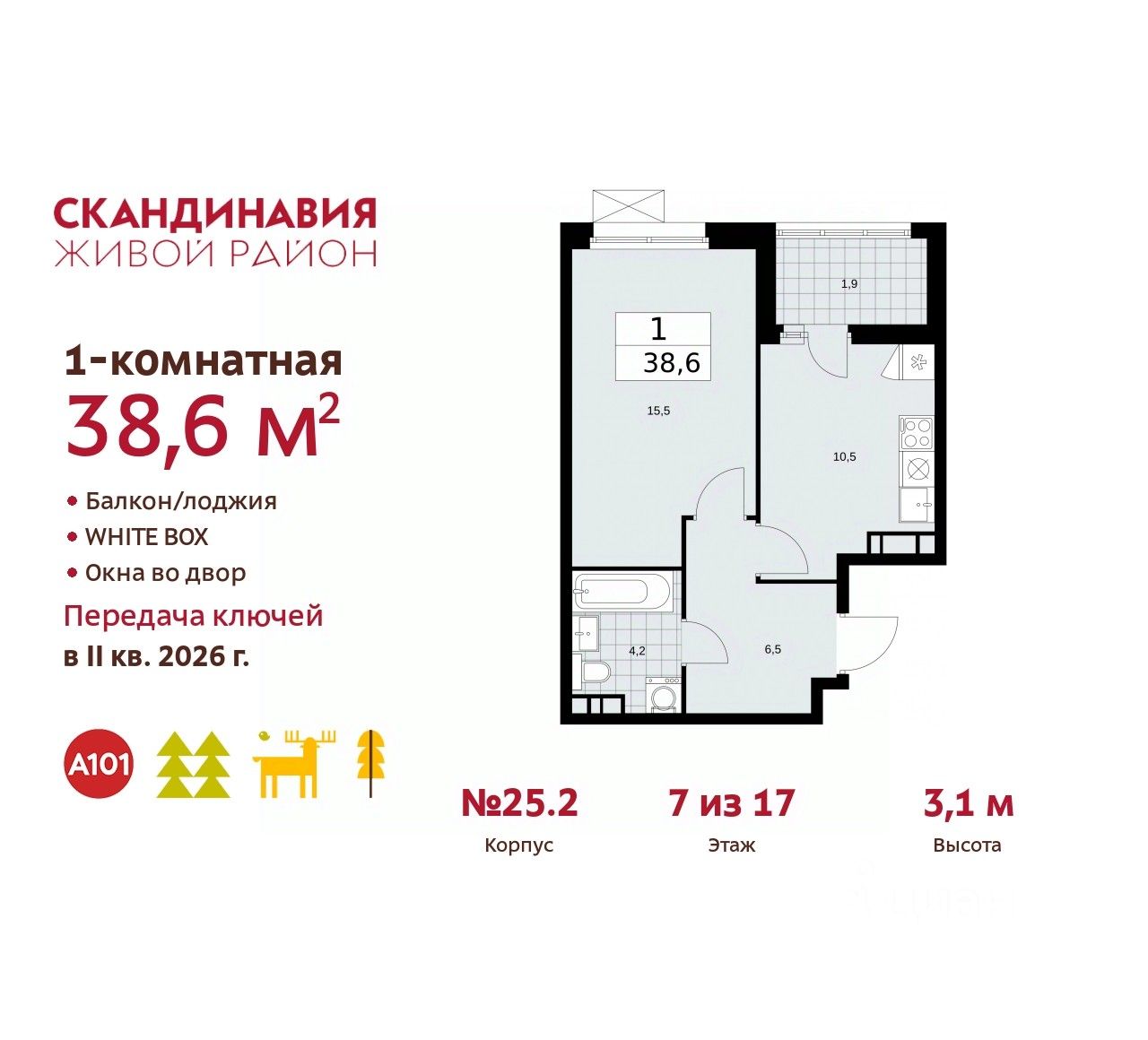 Купить 1-комнатную квартиру рядом с метро Бачуринская, продажа  однокомнатных квартир во вторичке и первичке на Циан. Найдено 32 объявления