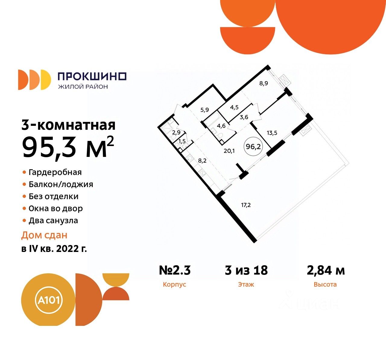 Купить квартиру на проспекте Прокшинский дом 12 в поселении Сосенское в  Москве, продажа жилой недвижимости на Циан. Найдено 17 объявлений